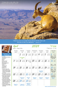Wildlife in Israel Calendar 2023-2024