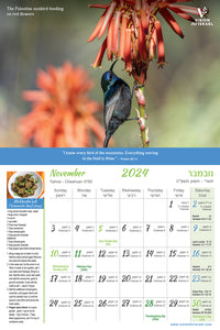 Wildlife in Israel Calendar 2023-2024