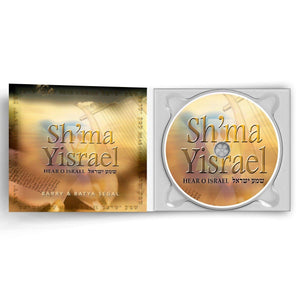 Sh'ma Yisrael by Barry & Batya Segal (CD) CD The Joseph Storehouse Trust 